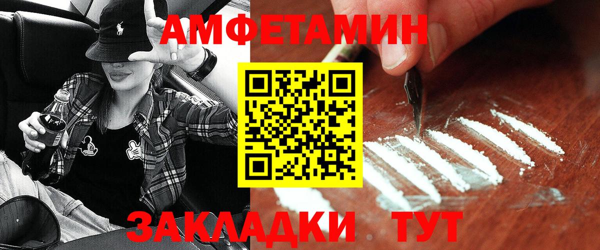 Амфетамин  АМФ VHQ  Амфетамин  Батайск  Вход с VPN 