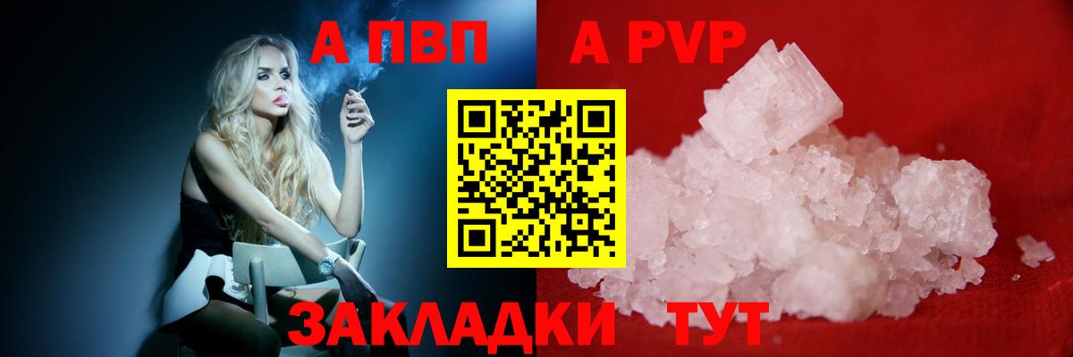 Alpha-PVP СК Батайск