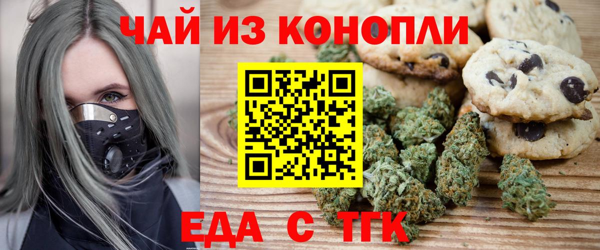 Батайск  Cannafood марихуана  Вход с VPN 
