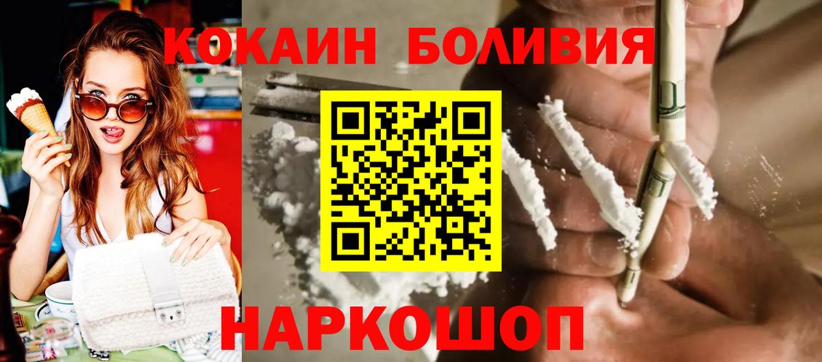 Батайск  Cocaine 99%  Вход с VPN 