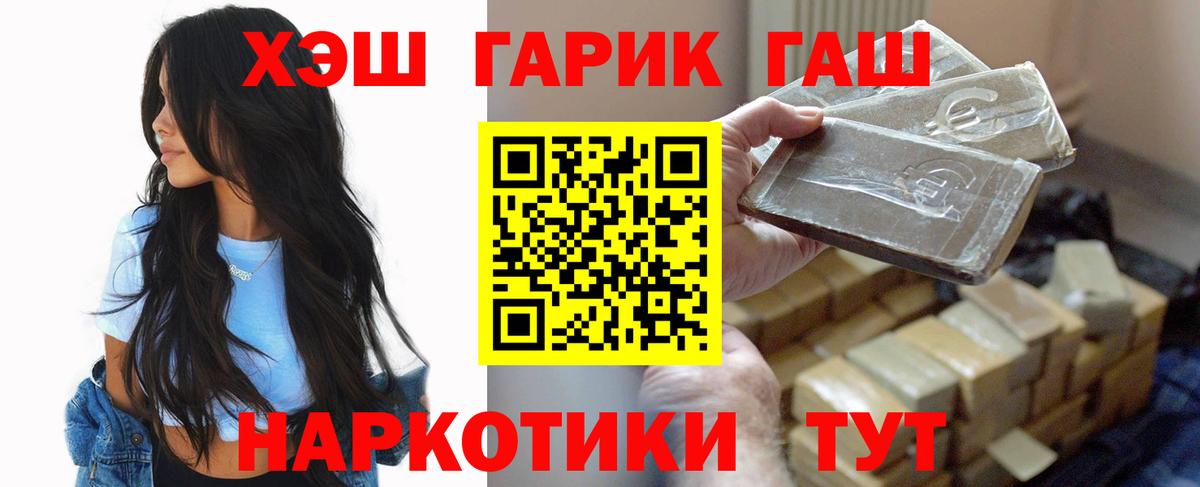ГАШИШ убойный Батайск
