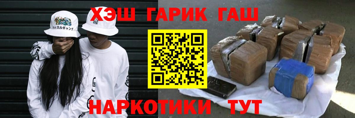 Батайск  ГАШИШ hashish  Вход с VPN 