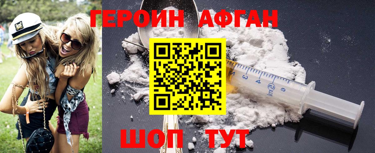 ГЕРОИН гречка  Вход с VPN  Героин  Батайск 