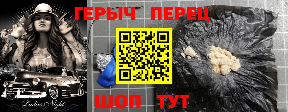 ГЕРОИН гречка Батайск