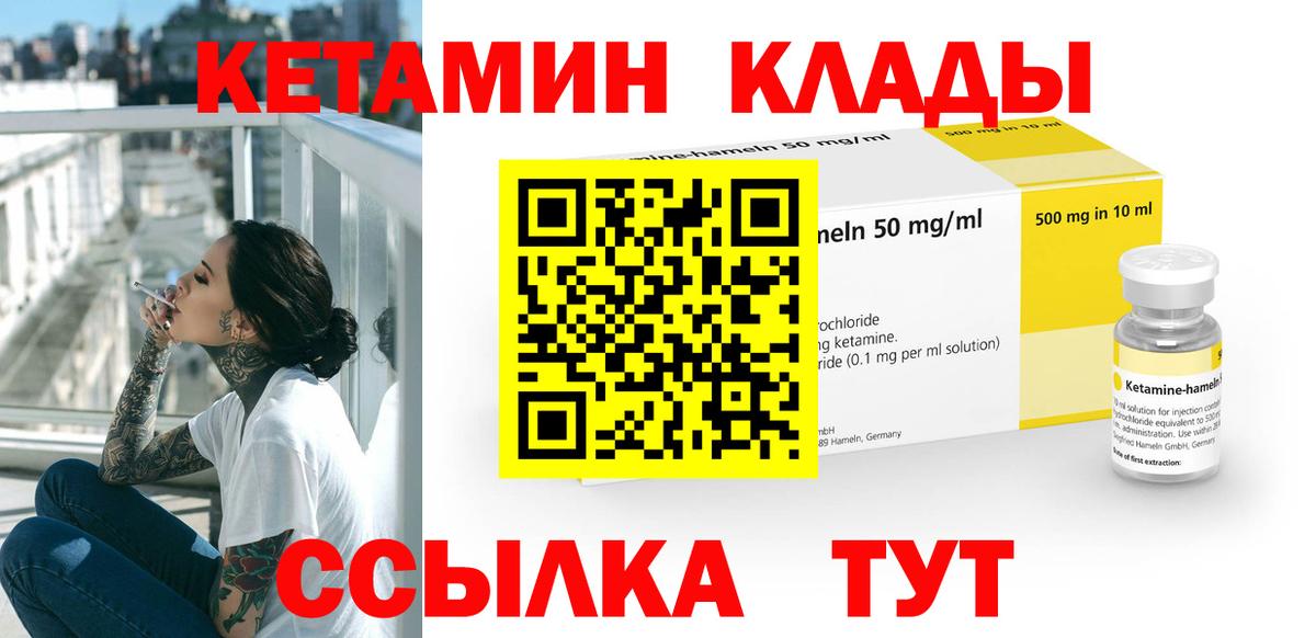 Батайск  Кетамин ketamine  Кетамин ketamine  Вход с VPN 
