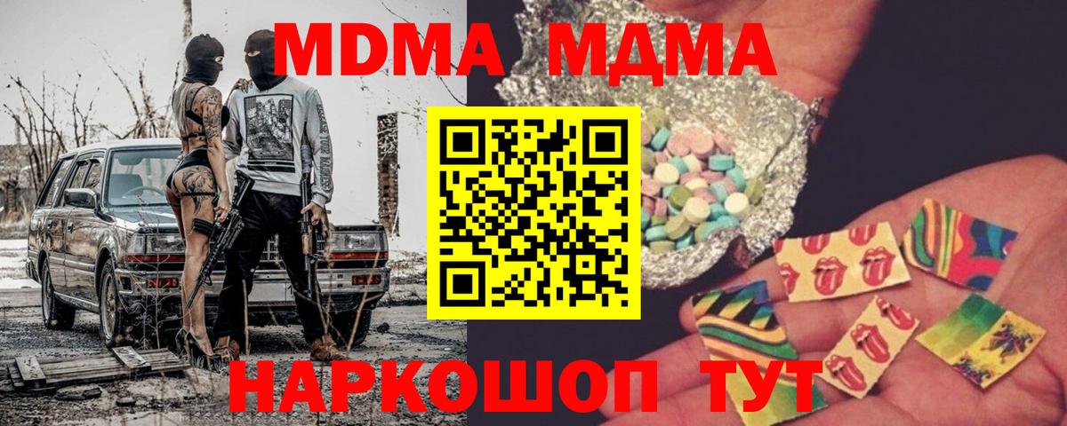 MDMA  МДМА Molly  Вход с VPN  Батайск 