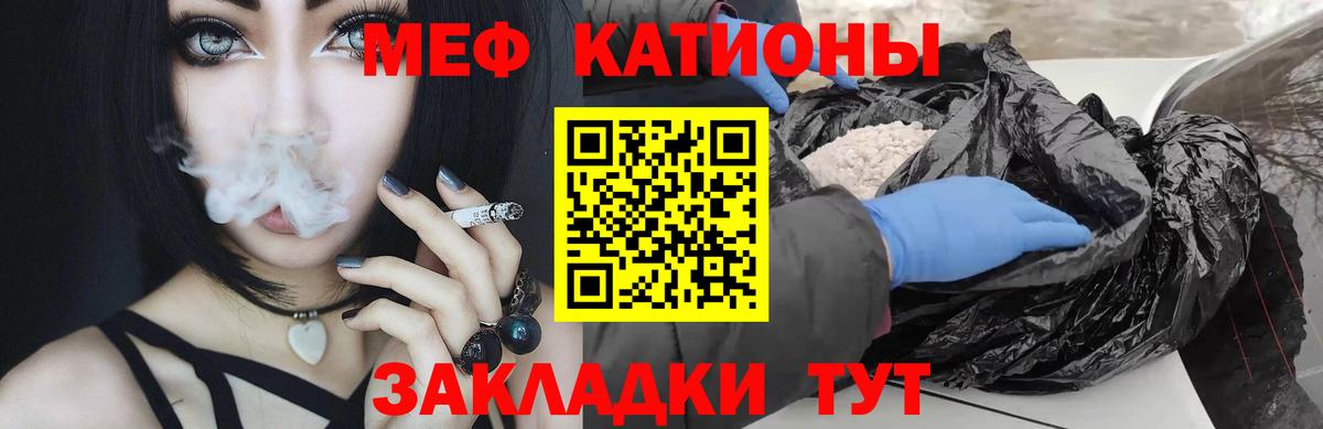 Меф мука Батайск