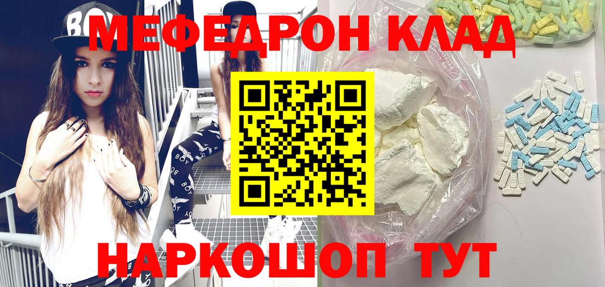 МЯУ-МЯУ mephedrone  МЕФ VHQ  Мефедрон  Вход с VPN  Батайск  МЕФ 