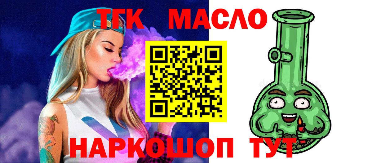 Батайск  ТГК вейп  Вход с VPN 